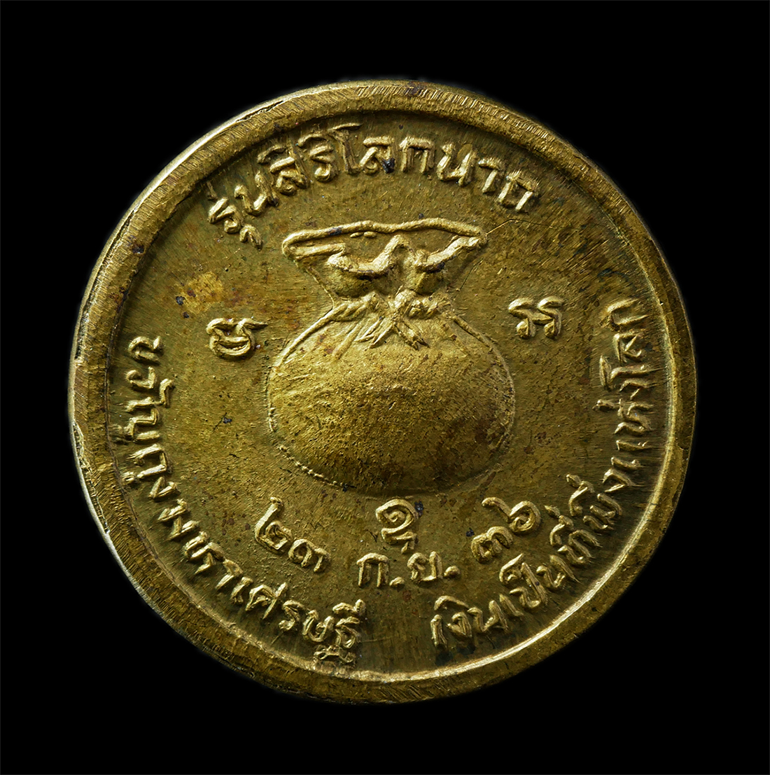 2569-02-09 (26)p.jpg - เหรียญขวัญถุงมหาเศรษฐี หลวงพ่อเงิน วัดบางคลาน จ.พิจิตร รุ่นสิริโลกนาถ ปี2536 พิธิมหาพุทธาภิเษก ณ พระอุโลสถ วัดสระเกศ กรุงเทพฯ เหรียญเนื้อทองระฆังเก่า  [..] | https://kamulet.in.th